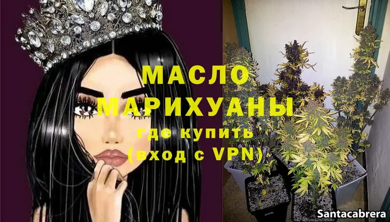 ТГК THC oil  Никольск 